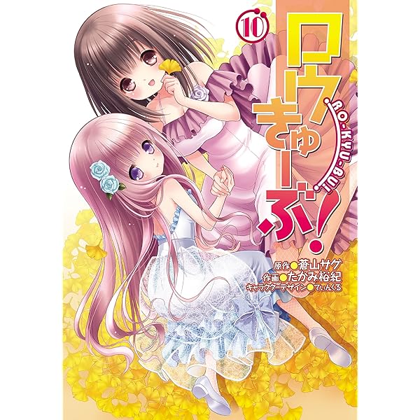Amazon.co.jp: てぃんくるイラストレーションズ Quintet Tea