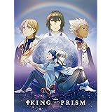 劇場版KING OF PRISM by PrettyRhythm 初回生産特装版Blu-ray Disc