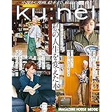 クウネル特別編集　私の人生を変えた本 (MAGAZINE HOUSE MOOK)