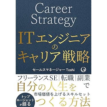 自己啓発本　1 Amazon.co.jp 最新リリース: 自己啓発 の新着ランキングです。