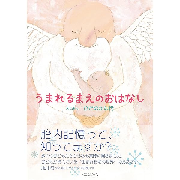 A Child is Born 赤ちゃんの誕生 | レナルト・ニルソン, ラーシュ