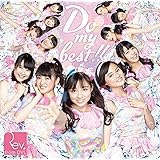 Do my best !! (通常盤Type-A)