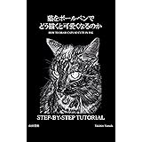 猫をボールペンで描くとなぜこんなにも可愛いのか Book Of Cats Vol 1 山田貴裕 アート 建築 デザイン Kindleストア Amazon