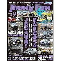 Jimny Fan vol.11 (メディアパルムック) |本 | 通販 | Amazon