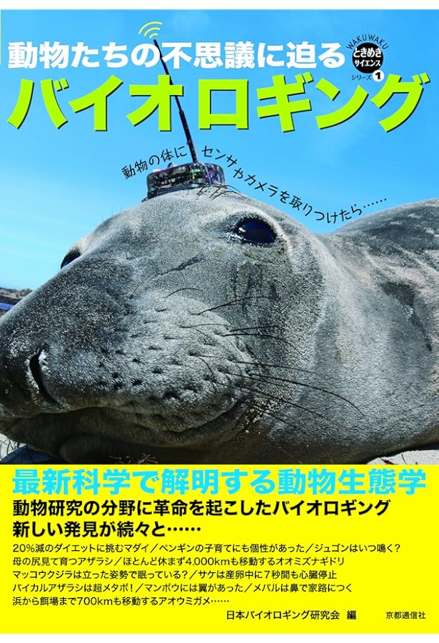 海洋学 | ポール・R. ピネ, Pinet,Paul R., 東京大学海洋研究所, 東大