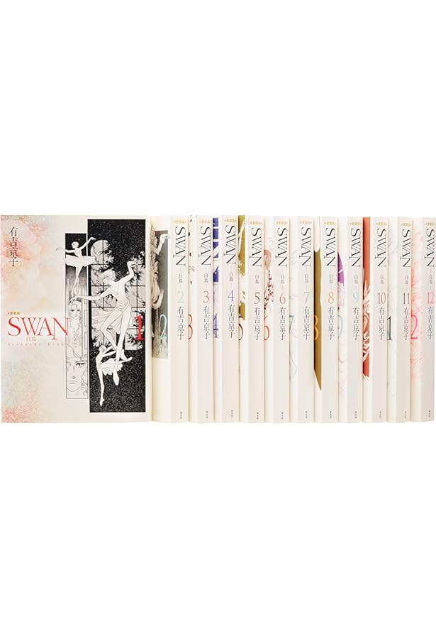Amazon.co.jp: SWAN ―白鳥― 愛蔵版 特装BOXセット 5 (スワン特装