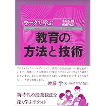 Amazon.co.jp: 特別活動・総合的学習の理論と指導法 (Next教科書