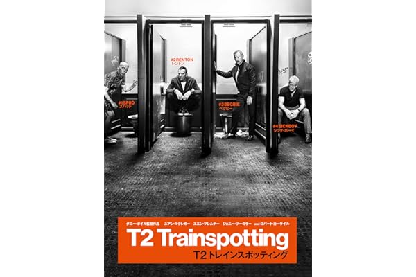 Ｔ２ トレインスポッティング (字幕版)