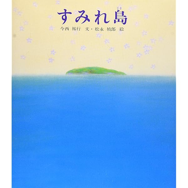 講談社のテレビ絵本　魔法陣グルグル8　ニケのまほう、キラキラ　野間佐和子　絶版 講談社のテレビ絵本 魔法陣グルグル8 ニケのまほう、キラキラ