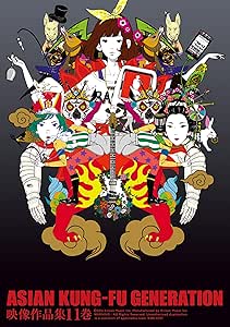 Amazon Co Jp 映像作品集11巻 Dvd Dvd ブルーレイ アジアン カンフー ジェネレーション