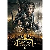 ホビット 決戦のゆくえ DVD(1枚組)