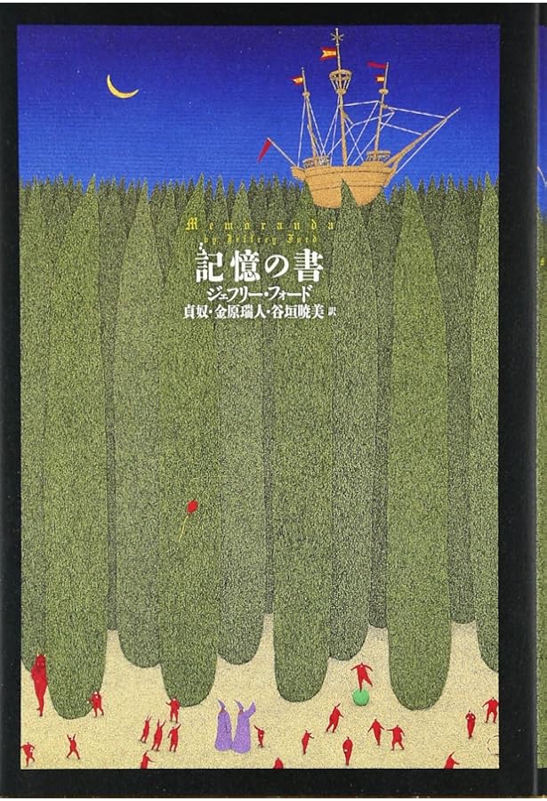 【サイン本】ジェフリー・フォード　最後の三角形/言葉人形　２冊セット サイン本】ジェフリー・フォード 最後の三角形/言葉人形 2冊セット