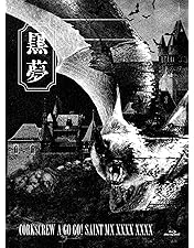 Amazon.co.jp: 1997.10.31 LIVE AT 新宿LOFT [DVD] : 黒夢: DVD