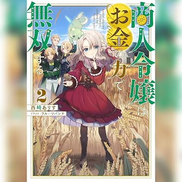 Amazon.co.jp 最新リリース: ティーン向け: ライトノベル(ラノベ) の