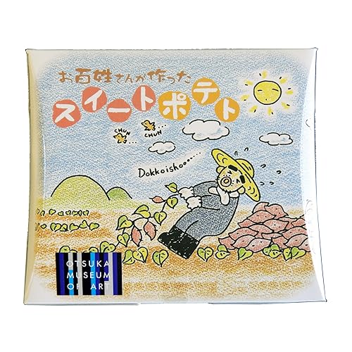 丁井 お百姓さんが作った スイートポテト