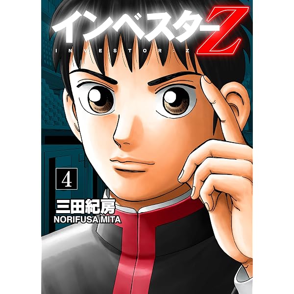 Amazon | INVESTOR-Z (1) (English Edition) [Kindle edition] by