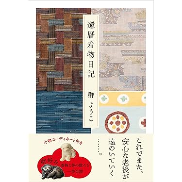 Amazon.co.jp 売れ筋ランキング: 和裁 の中で最も人気のある商品です