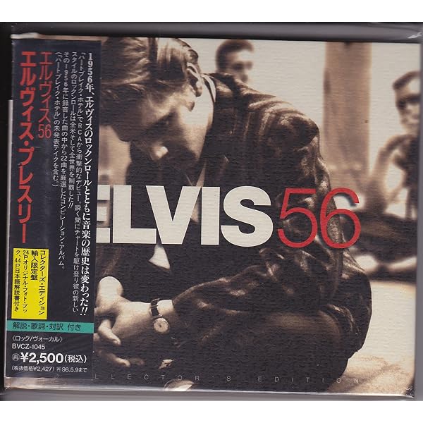 Amazon.co.jp: Elvis In The '50S [Import]: ミュージック