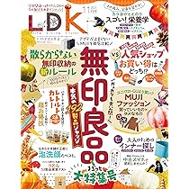 mina(ミーナ) 2025年 11 月号【表紙：夏帆】 | mina編集部 |本 | 通販