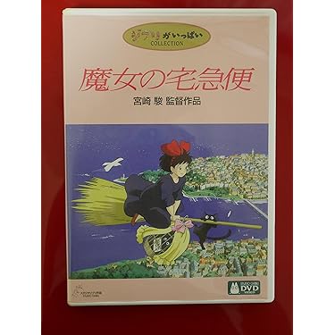 魔女の宅急便 [DVD] 91AvPQm7vLL._AC_UL375_SR375,