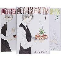 Amazon.co.jp: 西洋骨董洋菓子店 (1) (ウィングス・コミックス