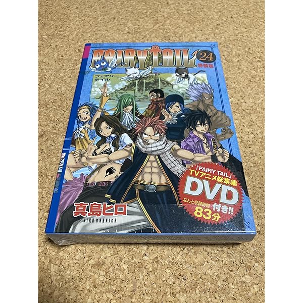 Amazon.co.jp: DVD付き FAIRY TAIL(58)特装版 (講談社キャラクターズ