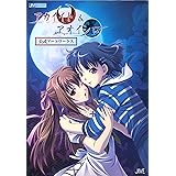 アカイイト&アオイシロ公式アートワークス (JIVE FAN BOOK SERIES)