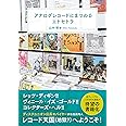 アナログレコードにまつわるエトセトラ
