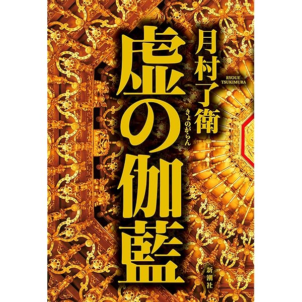 Amazon.co.jp: 秘色の契り 阿波宝暦明和の変 顛末譚 電子書籍: 木下