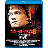 スローターハウス5 [Blu-ray]