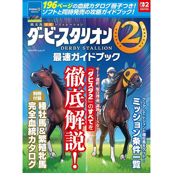 Amazon.co.jp: ダービースタリオン|オンラインコード版 : ゲーム