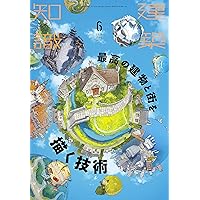 建築知識　連続号24冊＋α 51wF0r+G6JL.jpg
