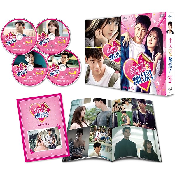 Amazon.co.jp: ああ、私の幽霊さま (コンプリート・シンプルDVD-BOX5