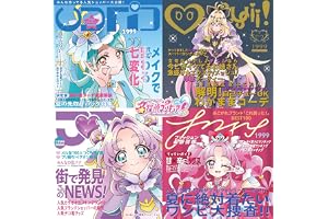 【Amazon.co.jp限定】『名探偵プリキュア！』ボーカルアルバム - V.A. (メガジャケ付)