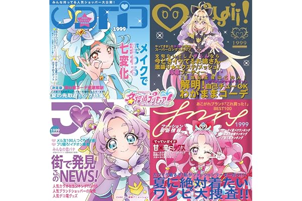 【Amazon.co.jp限定】『名探偵プリキュア！』ボーカルアルバム - V.A. (メガジャケ付)