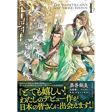 Amazon.co.jp 売れ筋ランキング: 中国文学 の中で最も人気のある商品です