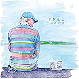 韻贅生活
