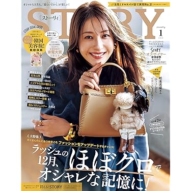 Amazon.co.jp 最新リリース: 女性ファッション・ライフスタイルの雑誌