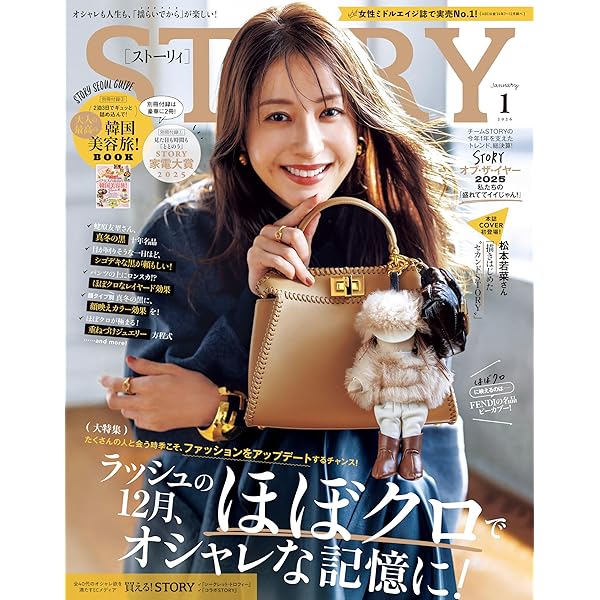 BAILA（バイラ） 2026年1月号 | バイラ編集 |本 | 通販 | Amazon