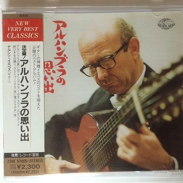 Amazon.co.jp: 禁じられた遊び/ナルシソ・イエペス: ミュージック