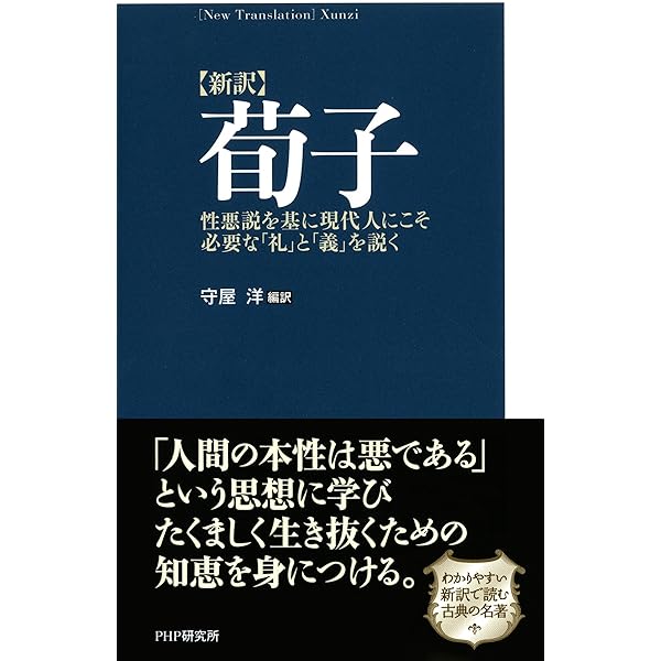 中国の思想　徳間書店　全巻（13巻）セット 中国の思想 全13冊セット(西野 広祥;市川 宏【訳】) / 古本