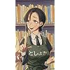 税金で買った本 早瀬丸 小夜香（はやせまる さやか） QHD(540×960)壁紙