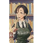 税金で買った本 iPhoneSE/5s/5c/5(640×1136)壁紙 早瀬丸 小夜香（はやせまる さやか）