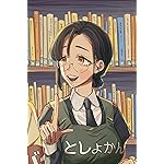 税金で買った本 iPhone(640×960)壁紙 早瀬丸 小夜香（はやせまる さやか）