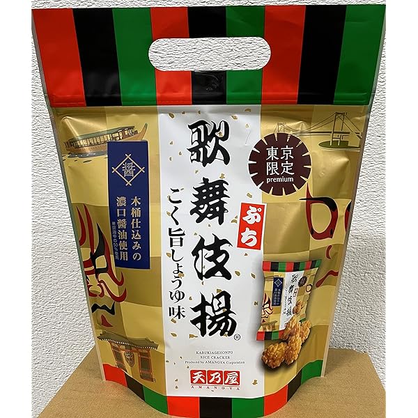 北海道限定 歌舞伎揚　帆立醤油味 5袋入り 楽天市場】北海道限定 天乃屋 ぷち歌舞伎揚 帆立醤油味 5袋入 北海道