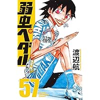 弱虫ペダル　1〜58巻 弱虫ペダル 1 [Yowamushi Pedaru 1] (Yowamushi Pedal, #1) by