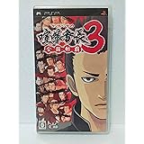 喧嘩番長3 ~全国制覇~ - PSP