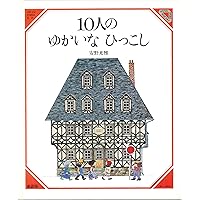 安野光雅の絵本　全17冊セット　はじめてであうすうがくの絵本　ふしぎなえ 安野光雅 絵本まとめ売り はじめてであうすうがくの絵本 ふしぎ