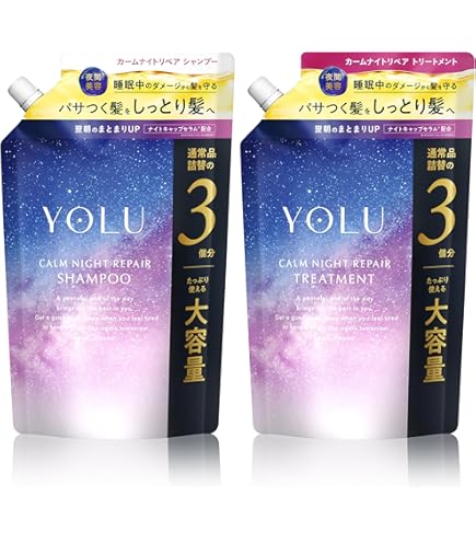 Amazon | YOLU ヨル シャンプー トリートメント セット カームナイト