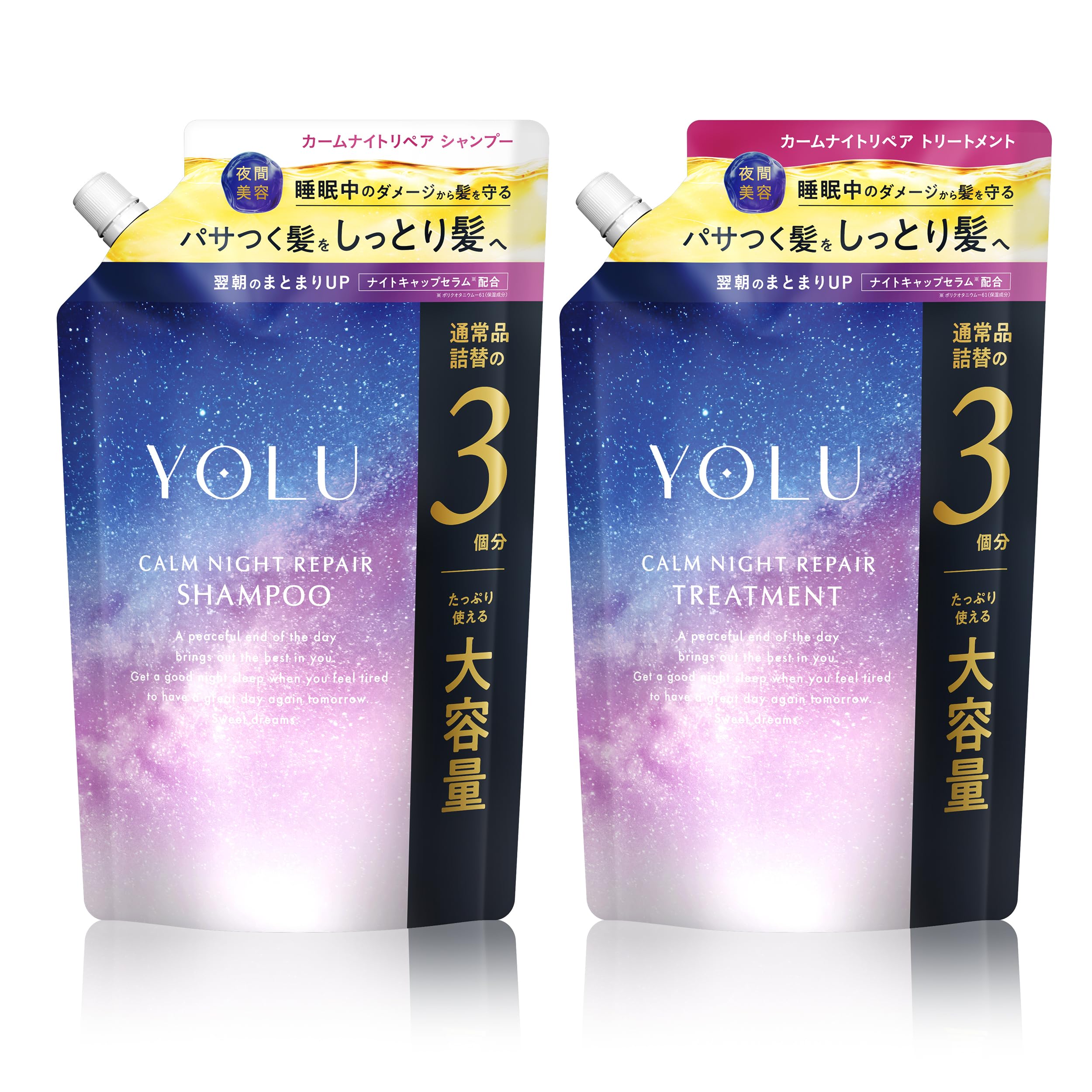 YOLU ヨル シャンプー トリートメント セット 詰め替え 大容量 カームナイトリペア 【通常品詰替3個分】